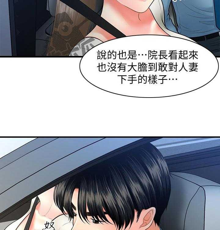 《整容奇迹》漫画最新章节第57话 57_你跟她很熟吗免费下拉式在线观看章节第【9】张图片