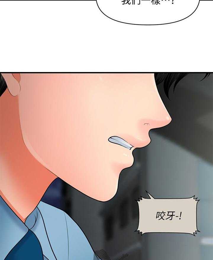 《整容奇迹》漫画最新章节第57话 57_你跟她很熟吗免费下拉式在线观看章节第【14】张图片