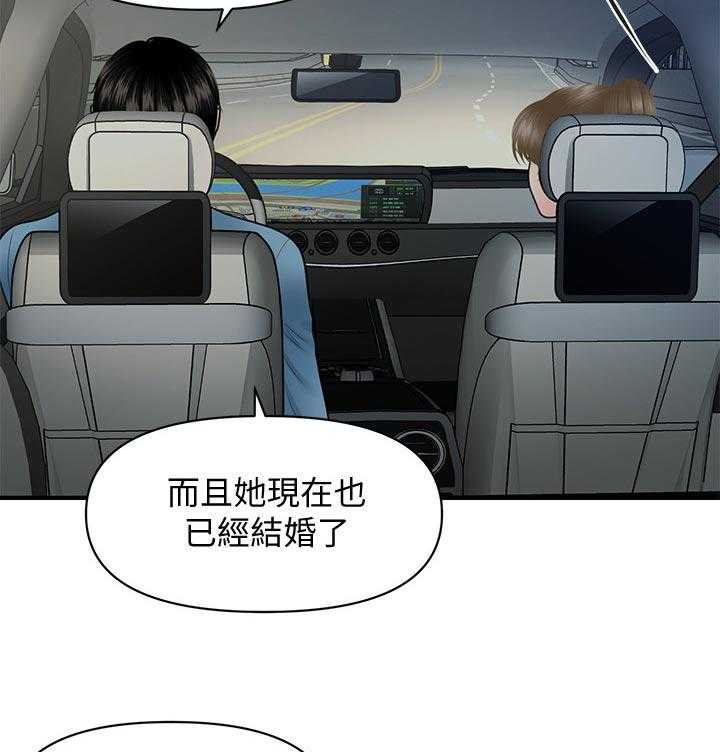 《整容奇迹》漫画最新章节第57话 57_你跟她很熟吗免费下拉式在线观看章节第【12】张图片