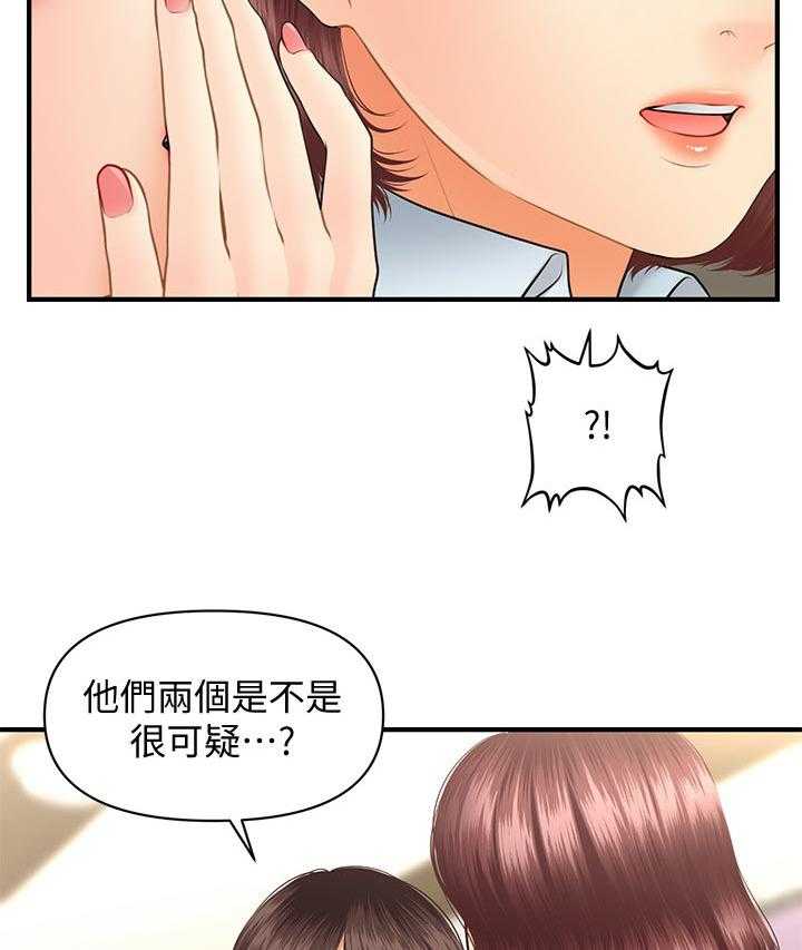 《整容奇迹》漫画最新章节第58话 58_路上小心免费下拉式在线观看章节第【11】张图片