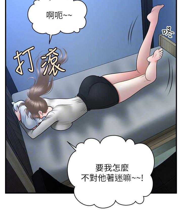 《整容奇迹》漫画最新章节第58话 58_路上小心免费下拉式在线观看章节第【23】张图片