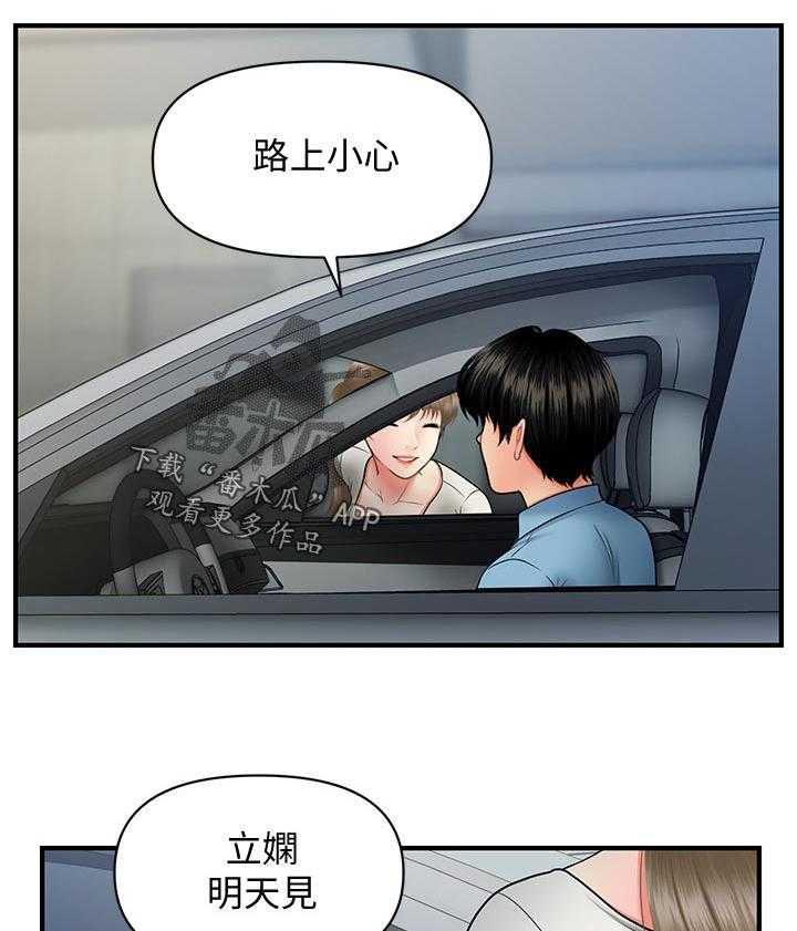 《整容奇迹》漫画最新章节第58话 58_路上小心免费下拉式在线观看章节第【30】张图片