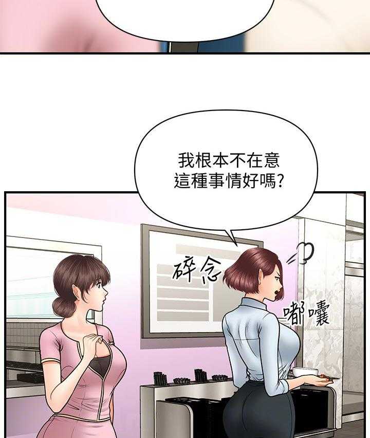 《整容奇迹》漫画最新章节第58话 58_路上小心免费下拉式在线观看章节第【8】张图片