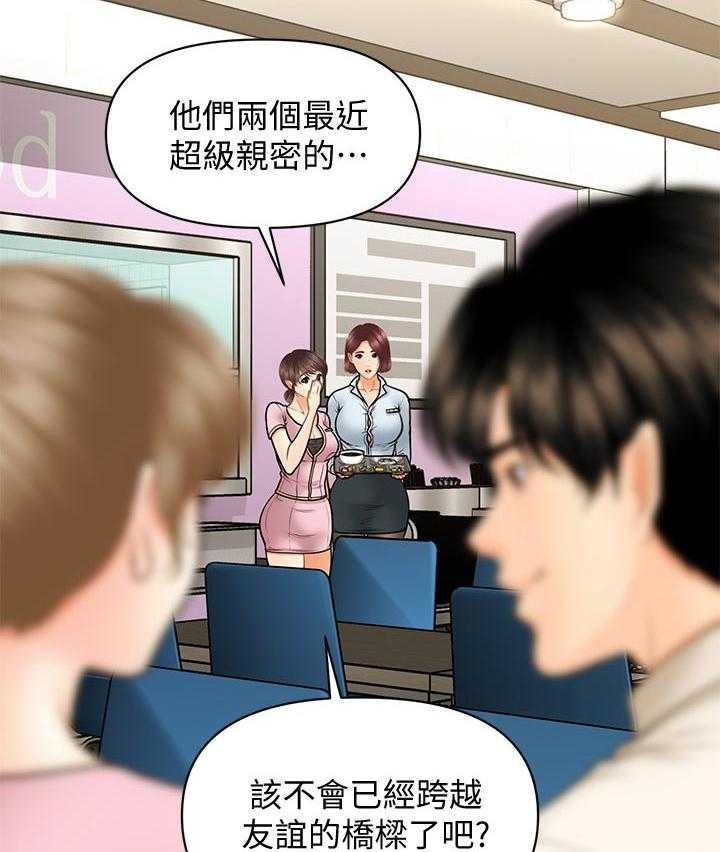 《整容奇迹》漫画最新章节第58话 58_路上小心免费下拉式在线观看章节第【9】张图片