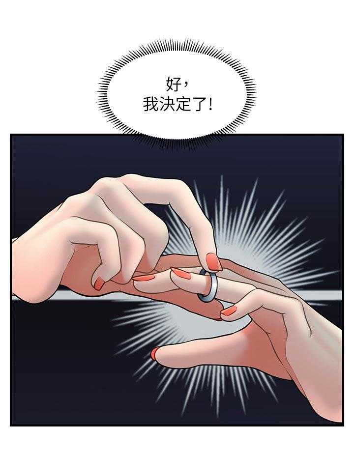 《整容奇迹》漫画最新章节第58话 58_路上小心免费下拉式在线观看章节第【21】张图片