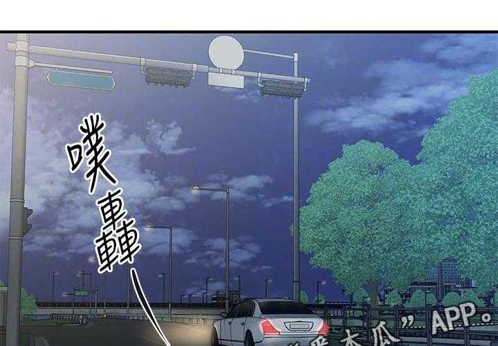 《整容奇迹》漫画最新章节第58话 58_路上小心免费下拉式在线观看章节第【33】张图片