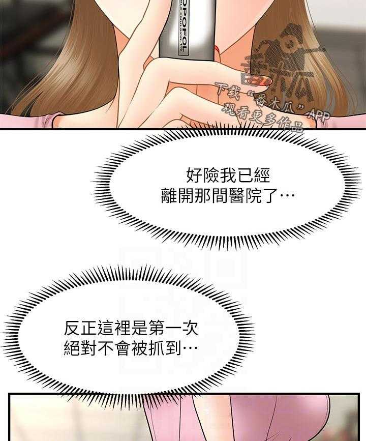 《整容奇迹》漫画最新章节第59话 59_好处免费下拉式在线观看章节第【51】张图片