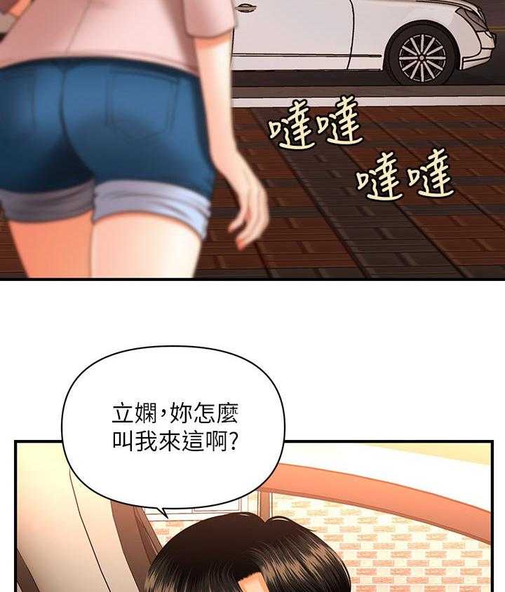 《整容奇迹》漫画最新章节第59话 59_好处免费下拉式在线观看章节第【4】张图片