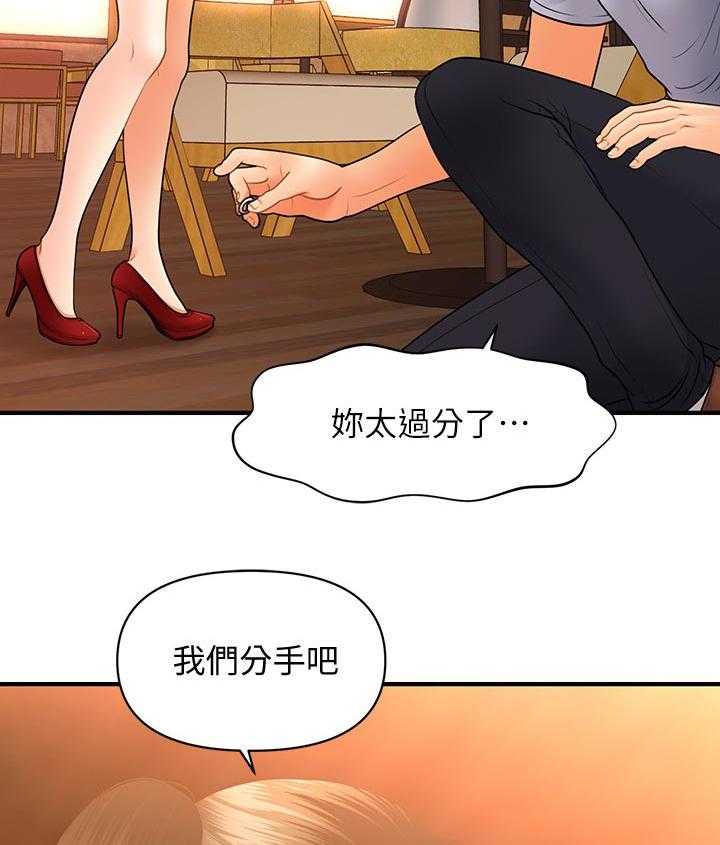 《整容奇迹》漫画最新章节第59话 59_好处免费下拉式在线观看章节第【12】张图片