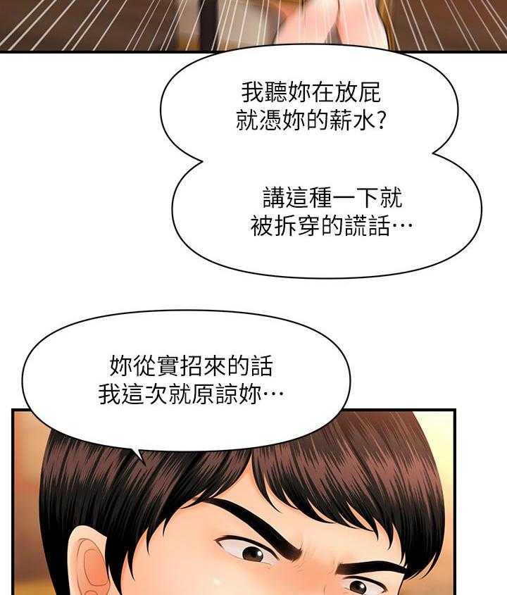 《整容奇迹》漫画最新章节第59话 59_好处免费下拉式在线观看章节第【19】张图片