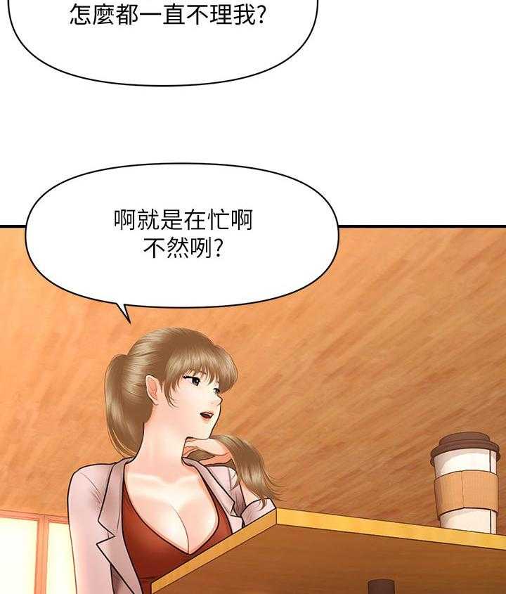 《整容奇迹》漫画最新章节第59话 59_好处免费下拉式在线观看章节第【24】张图片