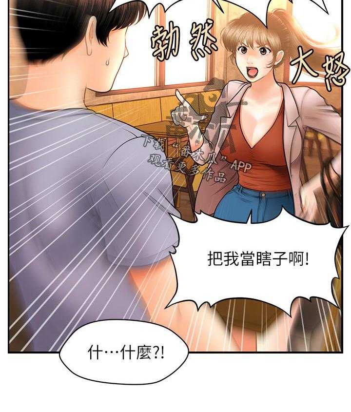 《整容奇迹》漫画最新章节第59话 59_好处免费下拉式在线观看章节第【16】张图片