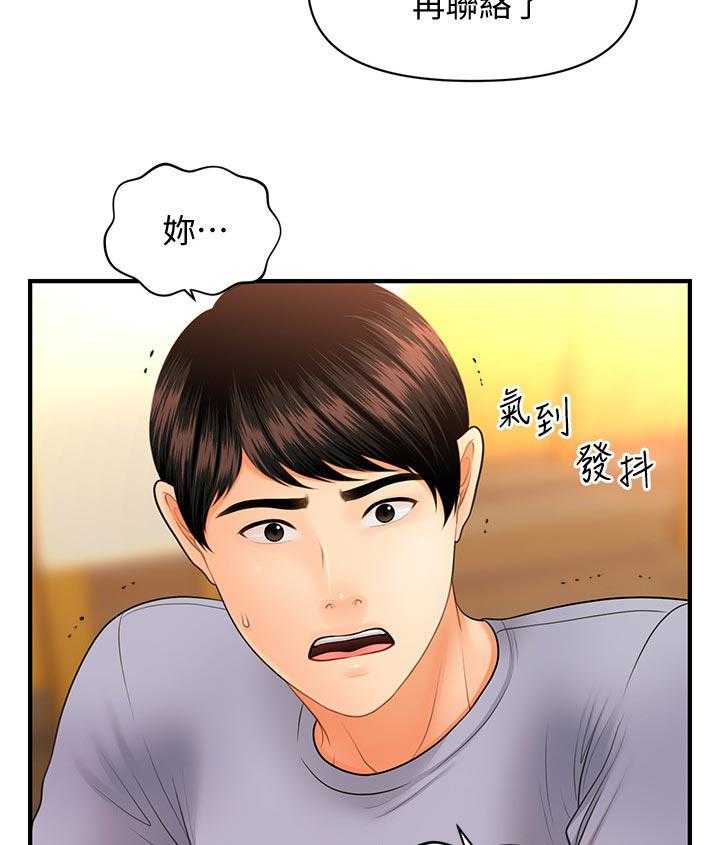 《整容奇迹》漫画最新章节第59话 59_好处免费下拉式在线观看章节第【10】张图片