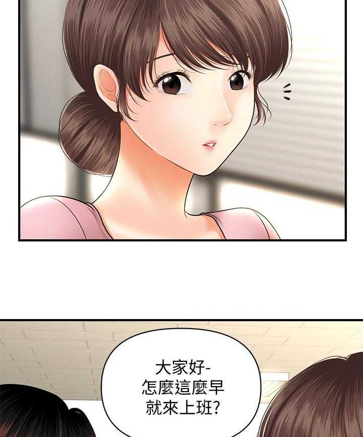 《整容奇迹》漫画最新章节第59话 59_好处免费下拉式在线观看章节第【42】张图片