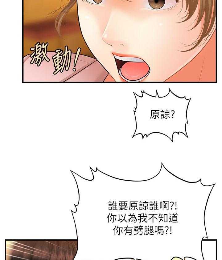 《整容奇迹》漫画最新章节第59话 59_好处免费下拉式在线观看章节第【17】张图片