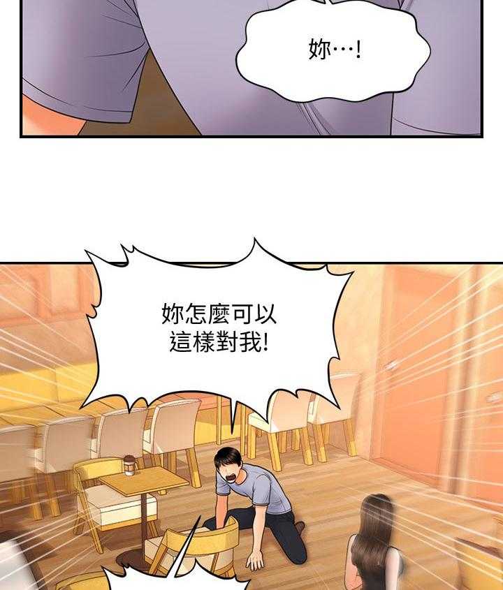 《整容奇迹》漫画最新章节第59话 59_好处免费下拉式在线观看章节第【9】张图片