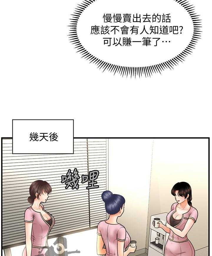 《整容奇迹》漫画最新章节第59话 59_好处免费下拉式在线观看章节第【46】张图片