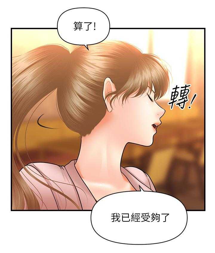 《整容奇迹》漫画最新章节第59话 59_好处免费下拉式在线观看章节第【15】张图片