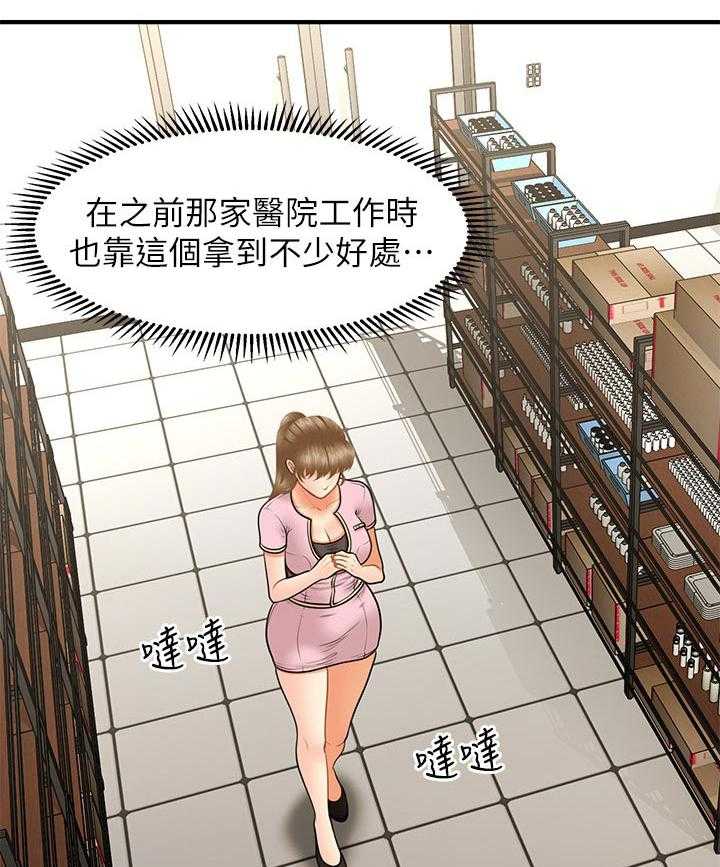 《整容奇迹》漫画最新章节第59话 59_好处免费下拉式在线观看章节第【53】张图片