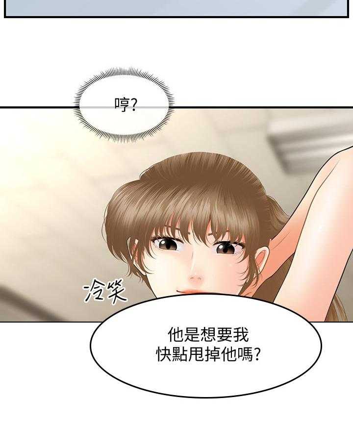 《整容奇迹》漫画最新章节第59话 59_好处免费下拉式在线观看章节第【32】张图片