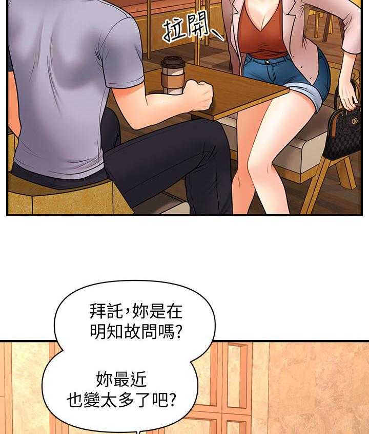 《整容奇迹》漫画最新章节第59话 59_好处免费下拉式在线观看章节第【26】张图片