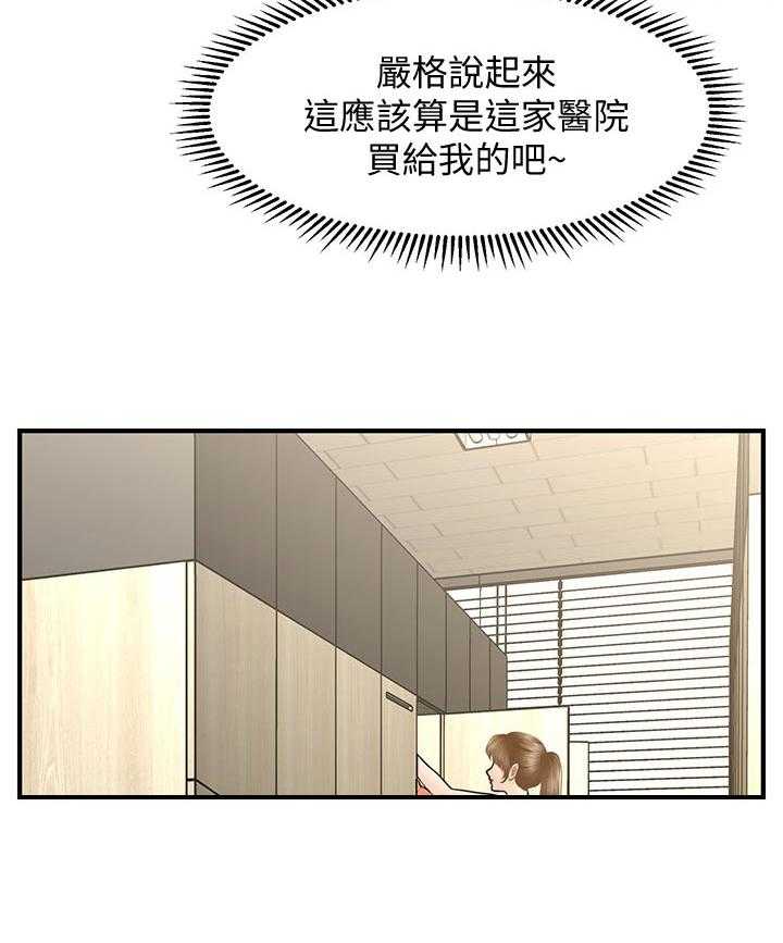 《整容奇迹》漫画最新章节第59话 59_好处免费下拉式在线观看章节第【36】张图片