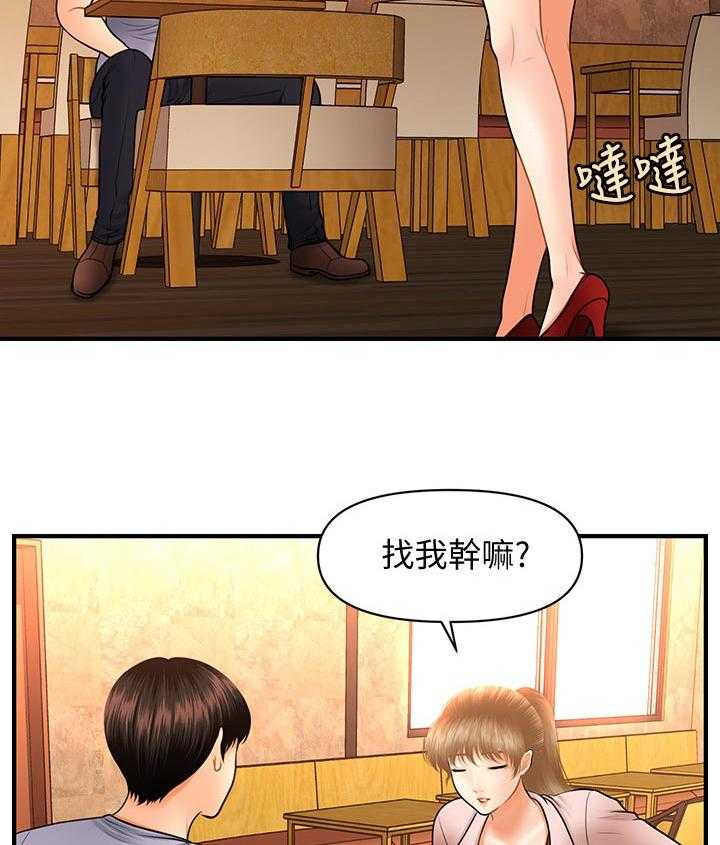 《整容奇迹》漫画最新章节第59话 59_好处免费下拉式在线观看章节第【27】张图片