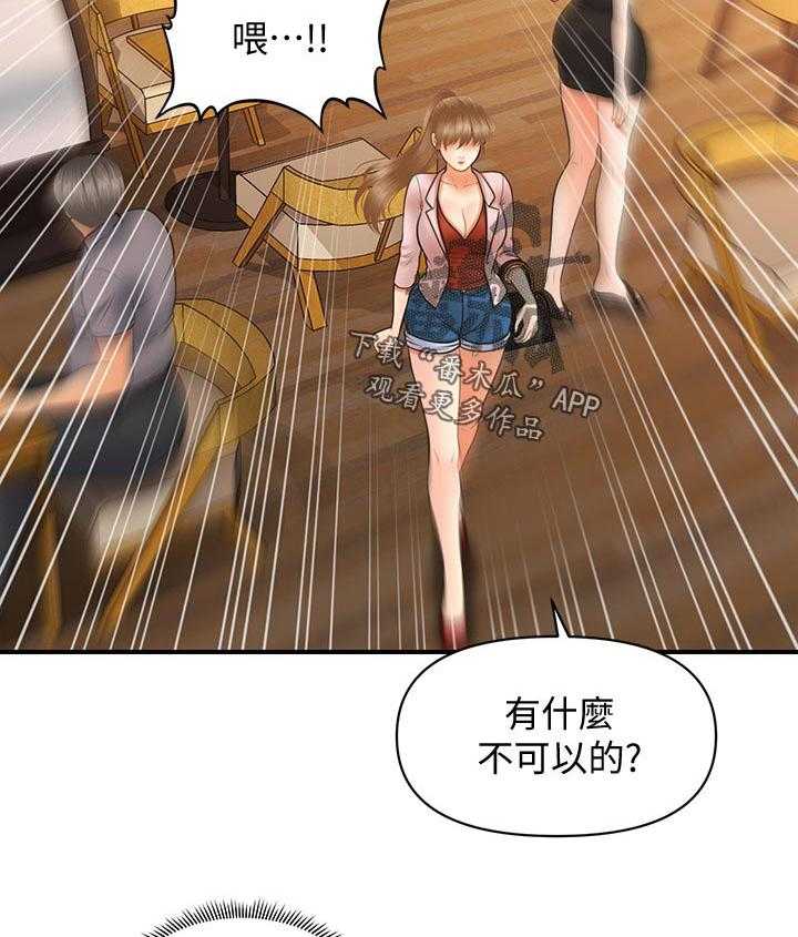 《整容奇迹》漫画最新章节第59话 59_好处免费下拉式在线观看章节第【8】张图片