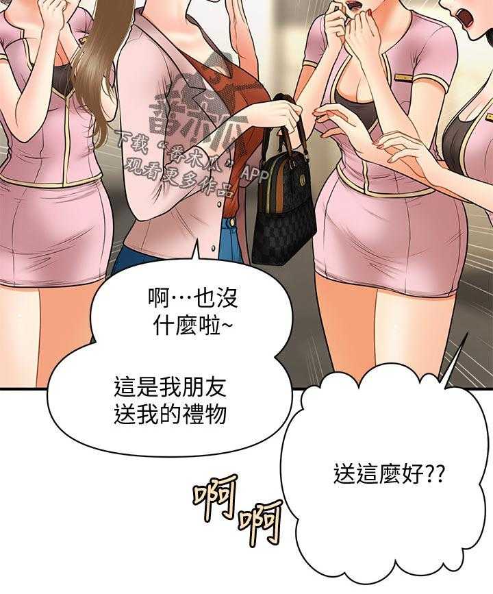 《整容奇迹》漫画最新章节第59话 59_好处免费下拉式在线观看章节第【38】张图片