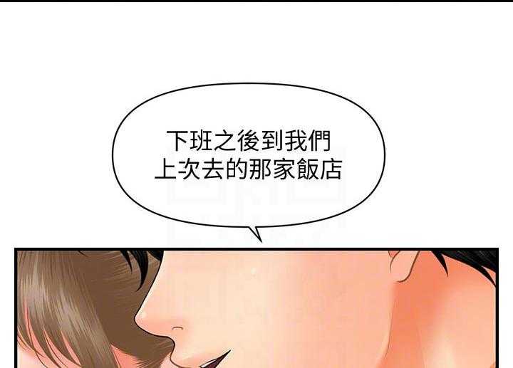 《整容奇迹》漫画最新章节第60话 60_终于消失了免费下拉式在线观看章节第【49】张图片