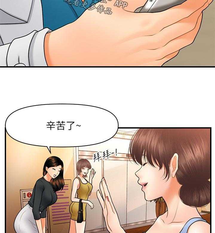 《整容奇迹》漫画最新章节第60话 60_终于消失了免费下拉式在线观看章节第【21】张图片