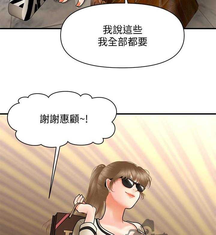 《整容奇迹》漫画最新章节第60话 60_终于消失了免费下拉式在线观看章节第【30】张图片