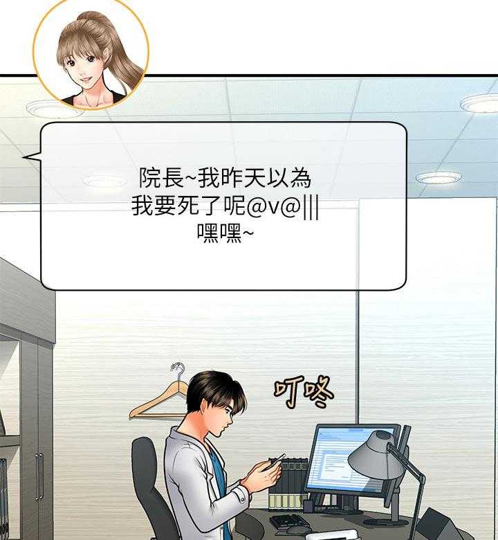 《整容奇迹》漫画最新章节第60话 60_终于消失了免费下拉式在线观看章节第【25】张图片