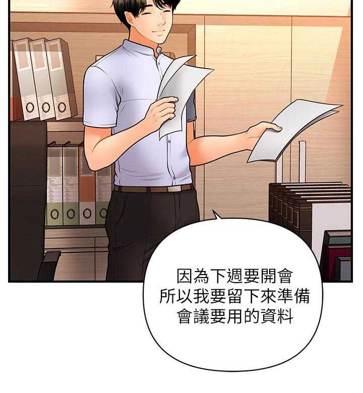 《整容奇迹》漫画最新章节第60话 60_终于消失了免费下拉式在线观看章节第【18】张图片