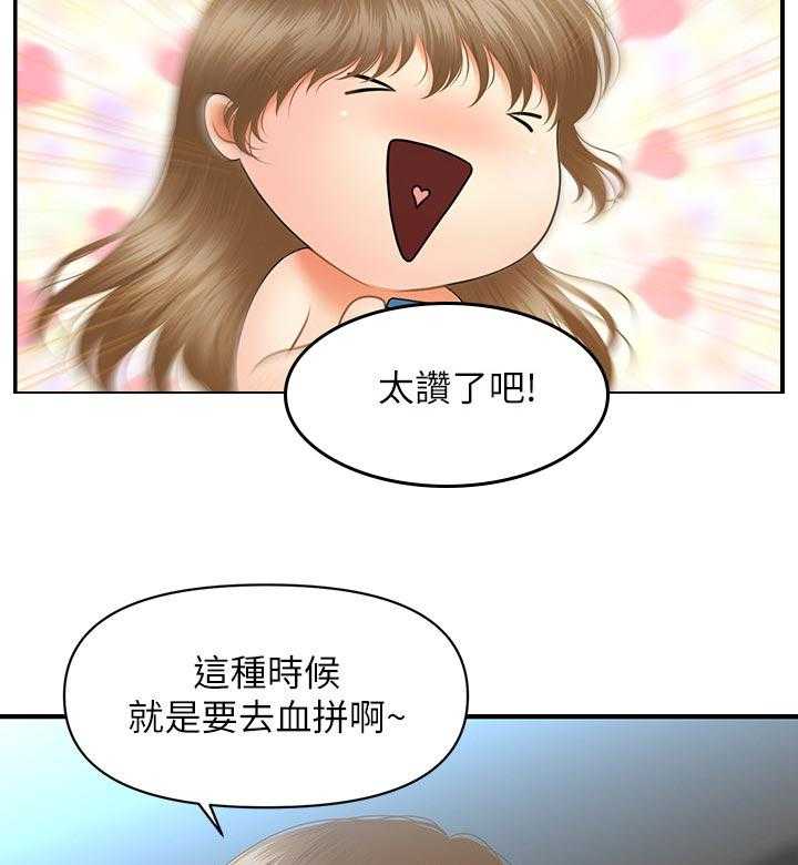 《整容奇迹》漫画最新章节第60话 60_终于消失了免费下拉式在线观看章节第【37】张图片