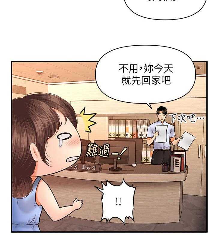 《整容奇迹》漫画最新章节第60话 60_终于消失了免费下拉式在线观看章节第【15】张图片