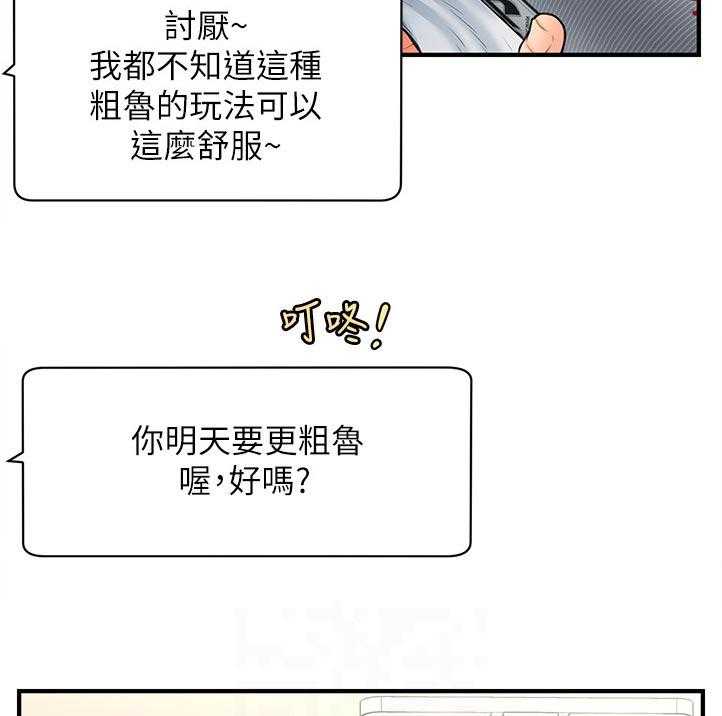 《整容奇迹》漫画最新章节第61话 61_没问题免费下拉式在线观看章节第【29】张图片