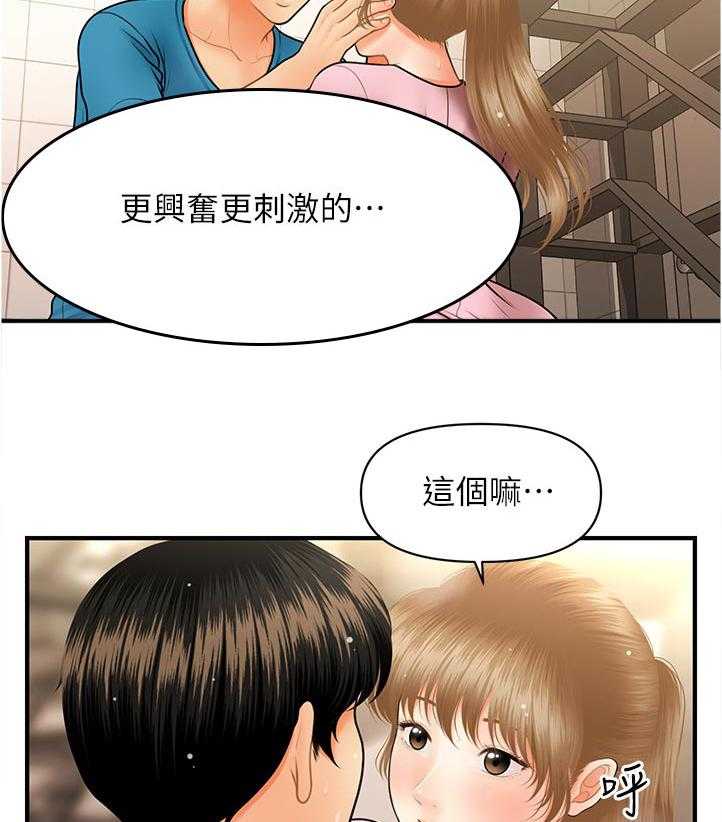 《整容奇迹》漫画最新章节第61话 61_没问题免费下拉式在线观看章节第【14】张图片