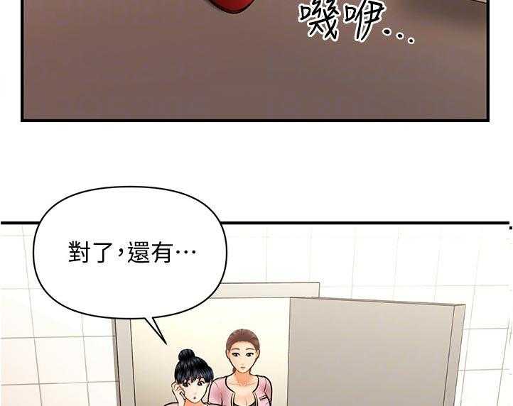 《整容奇迹》漫画最新章节第61话 61_没问题免费下拉式在线观看章节第【24】张图片