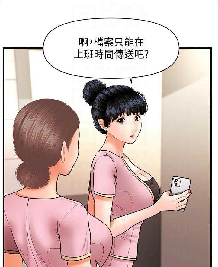 《整容奇迹》漫画最新章节第61话 61_没问题免费下拉式在线观看章节第【20】张图片