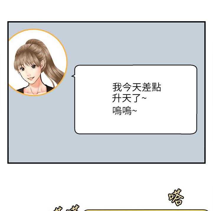 《整容奇迹》漫画最新章节第61话 61_没问题免费下拉式在线观看章节第【31】张图片