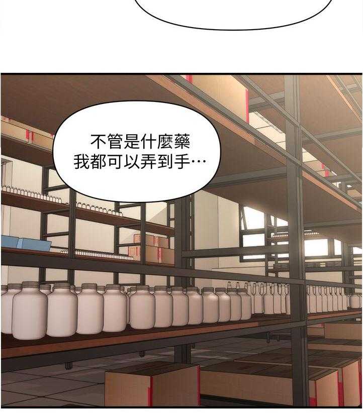 《整容奇迹》漫画最新章节第61话 61_没问题免费下拉式在线观看章节第【4】张图片