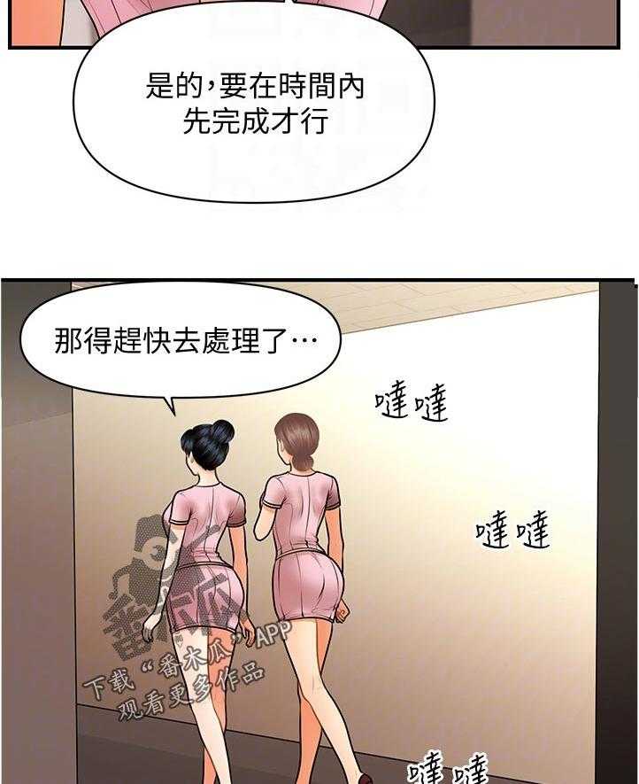 《整容奇迹》漫画最新章节第61话 61_没问题免费下拉式在线观看章节第【19】张图片