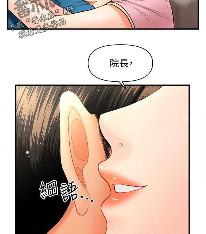 《整容奇迹》漫画最新章节第61话 61_没问题免费下拉式在线观看章节第【12】张图片