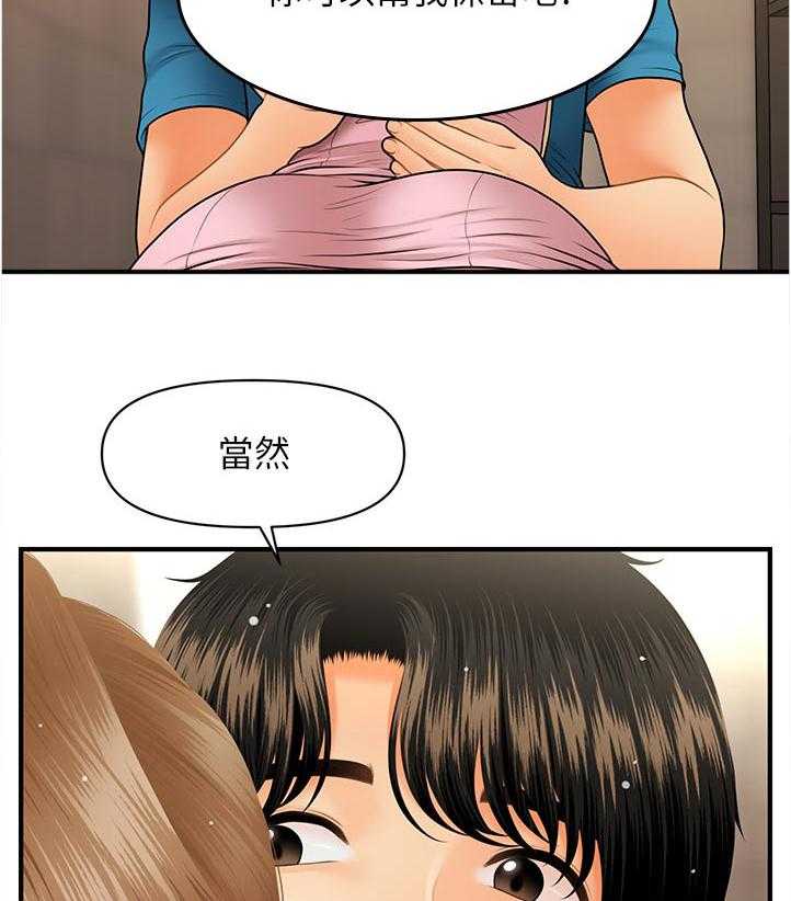 《整容奇迹》漫画最新章节第61话 61_没问题免费下拉式在线观看章节第【10】张图片