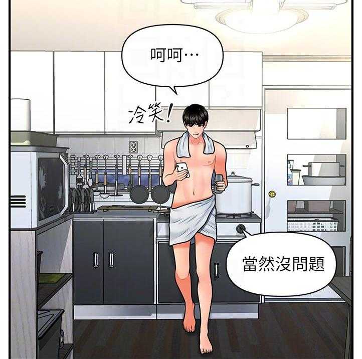 《整容奇迹》漫画最新章节第61话 61_没问题免费下拉式在线观看章节第【28】张图片