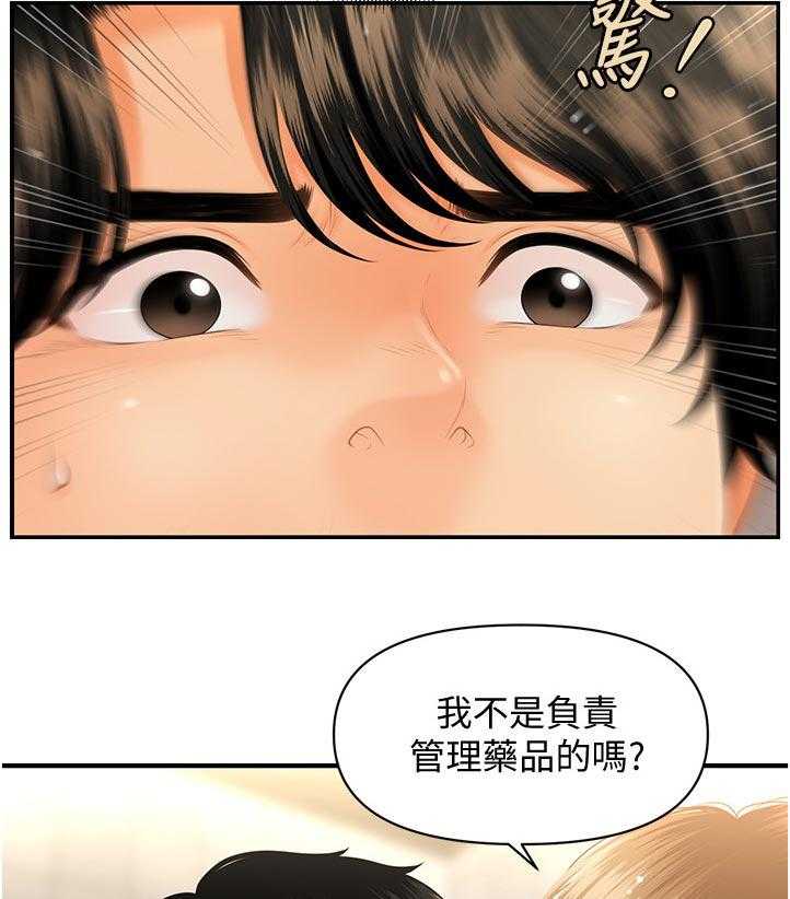 《整容奇迹》漫画最新章节第61话 61_没问题免费下拉式在线观看章节第【6】张图片