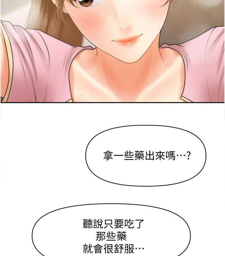 《整容奇迹》漫画最新章节第61话 61_没问题免费下拉式在线观看章节第【8】张图片