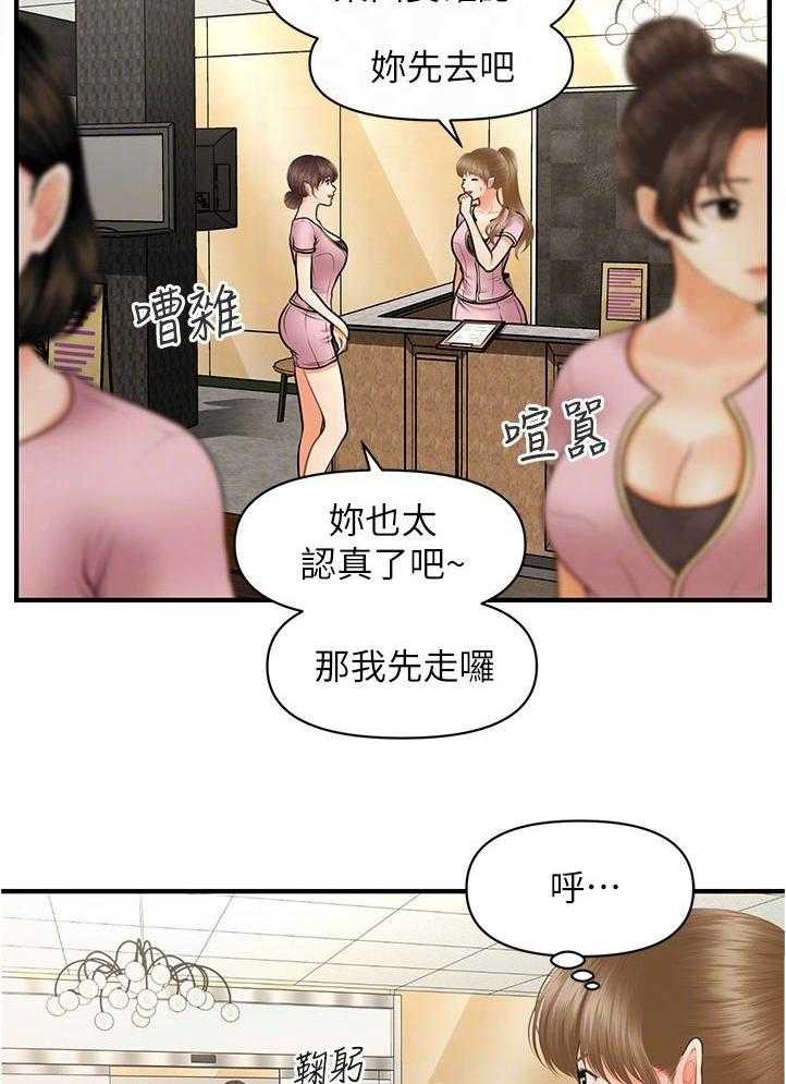 《整容奇迹》漫画最新章节第62话 62_午休时间免费下拉式在线观看章节第【13】张图片