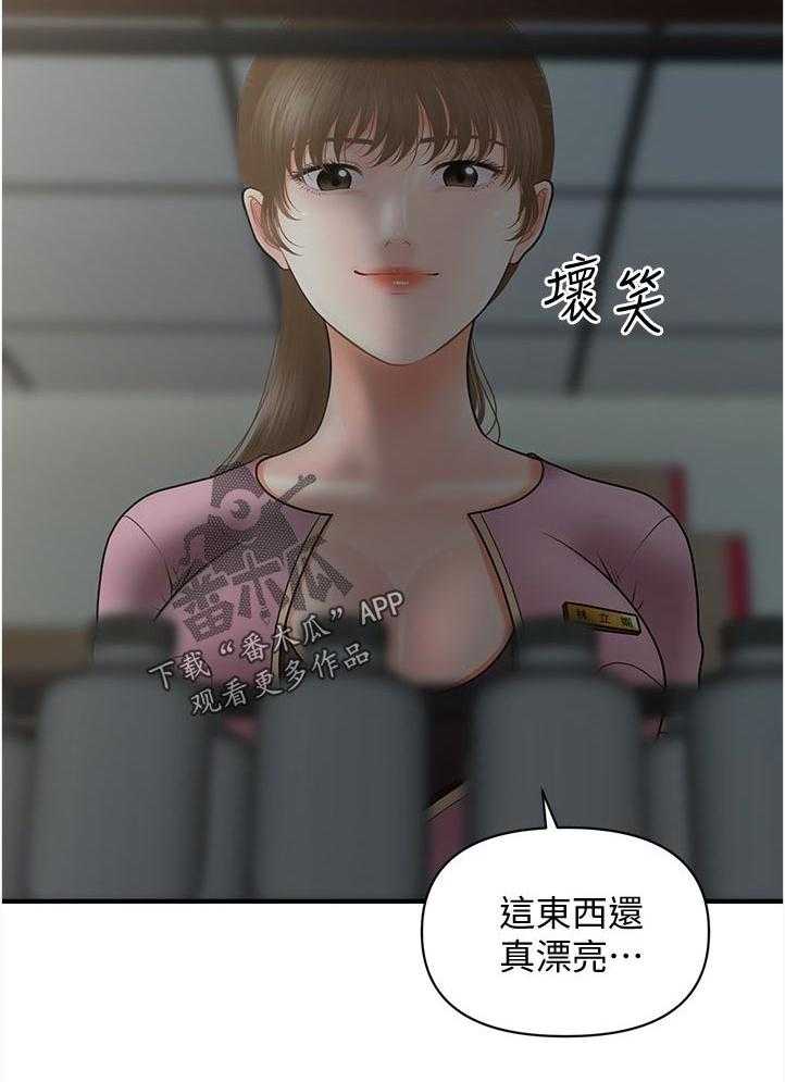 《整容奇迹》漫画最新章节第62话 62_午休时间免费下拉式在线观看章节第【5】张图片